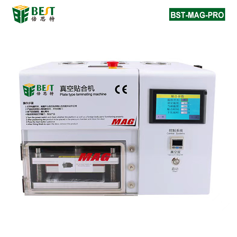 BST-MAG-PRO 壓屏機貼合機一體機 手機屏幕真空貼合機 全自動除泡機 7寸五合一真空貼合機